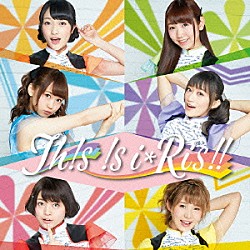 ｉ☆Ｒｉｓ「Ｔｈ！ｓ　！ｓ　ｉ☆Ｒｉｓ！！」