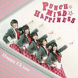 Ｈａｐｐｙ　Ｃｌｏｖｅｒ「ＰＵＮＣＨ☆ＭＩＮＤ☆ＨＡＰＰＩＮＥＳＳ」