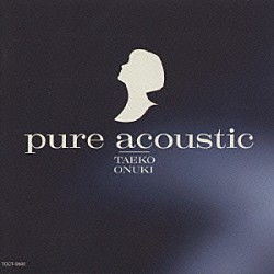 大貫妙子「ｐｕｒｅ　ａｃｏｕｓｔｉｃ」