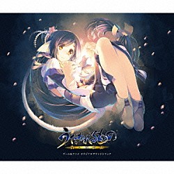 （ゲーム・ミュージック） Ｓｕａｒａ クオン（ＣＶ：種田梨沙） ウルゥル・サラァナ（ＣＶ：佐倉綾音）「うたわれるもの　偽りの仮面　ゲーム＆アニメ　オリジナルサウンドトラック」