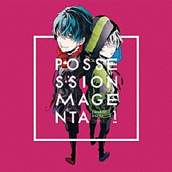 （ゲーム・ミュージック） 前野智昭 斉藤壮馬「ＰＯＳＳＥＳＳＩＯＮ　ＭＡＧＥＮＴＡ　キャラクターＣＤ　Ｖｏｌ．１　奏＆草太」