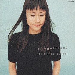 大貫妙子「ＡＴＴＲＡＣＴＩＯＮ（アトラクシオン）」