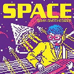 ＳＥＸＹ－ＳＹＮＴＨＥＳＩＺＥＲ「ＳＰＡＣＥ」