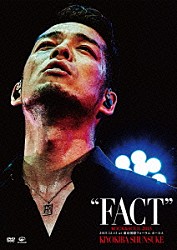 清木場俊介「ＲＯＣＫ＆ＳＯＵＬ　２０１５　“ＦＡＣＴ”　２０１５．１２．１３　ａｔ　東京国際フォーラム　ホールＡ」