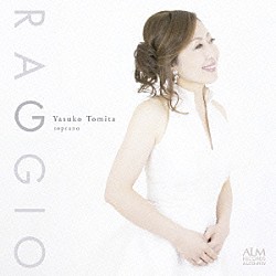 富田泰子 植木昭雄 山田武彦「Ｒａｇｇｉｏ－光－」