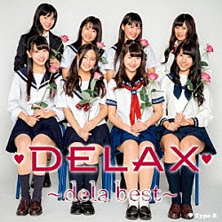 ｄｅｌａ「ＤＥＬＡＸ　～ｄｅｌａ　ｂｅｓｔ～」