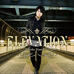 浪川大輔「ＥＬＥＶＡＴＩＯＮ」