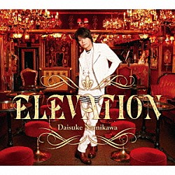 浪川大輔「ＥＬＥＶＡＴＩＯＮ」