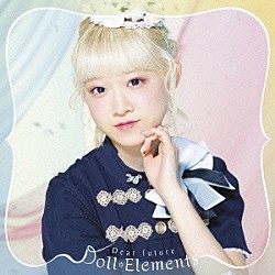 Ｄｏｌｌ☆Ｅｌｅｍｅｎｔｓ「Ｄｅａｒ　ｆｕｔｕｒｅ」