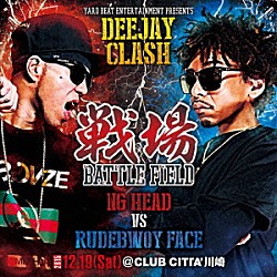 （Ｖ．Ａ．） ＮＧ　ＨＥＡＤ ＲＵＤＥＢＷＯＹ　ＦＡＣＥ ＨＯＭＥ　ＧＲＯＷＮ ＮＡＮＪＡ　ＭＡＮ ＪＵＭＢＯ　ＭＡＡＴＣＨ ＲＵＥＥＤ ＡＲＭ　ＳＴＲＯＮＧ「ＤＥＥＪＡＹ　ＣＬＡＳＨ“戦場～Ｂａｔｔｌｅ　Ｆｉｅｌｄ～”（ＮＧ　ＨＥＡＤ　ｖｓ　ＲＵＤＥＢＷＯＹ　ＦＡＣＥ）＆　Ｍｏｒｅ　Ａｒｔｉｓｔｓ　ａｎｄ　Ｓｏｕｎｄｓ」