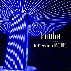 ＫＡＶＫＡ「Ｉｎｆｌｅｃｔｉｏｎ／Ｄｉｓｃｏ　Ｃｕｔｅ」