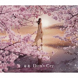 蓮花「Ｄｏｎ’ｔ　Ｃｒｙ」