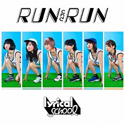 ｌｙｒｉｃａｌ　ｓｃｈｏｏｌ「ＲＵＮ　ａｎｄ　ＲＵＮ」