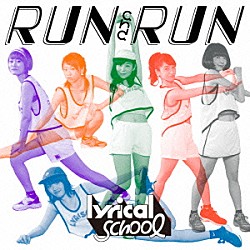 ｌｙｒｉｃａｌ　ｓｃｈｏｏｌ「ＲＵＮ　ａｎｄ　ＲＵＮ」