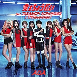 ＡＯＡ ＴＡＫＡＮＯＲＩ　ＮＩＳＨＩＫＡＷＡ（Ｔ．Ｍ．Ｒｅｖｏｌｕｔｉｏｎ）「愛をちょうだい　ｆｅａｔ．ＴＡＫＡＮＯＲＩ　ＮＩＳＨＩＫＡＷＡ（Ｔ．Ｍ．Ｒｅｖｏｌｕｔｉｏｎ）」