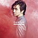 三浦大知「Ｃｒｙ　＆　Ｆｉｇｈｔ」