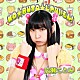 広瀬ことみ「ＫＯ★ＢＵＴＡ★じゃないもん！」