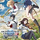 大間々昂 田渕夏海「ＴＶアニメ「ファンタシースターオンライン２　ジ　アニメーション」オリジナル・サウンドトラック」