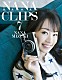 水樹奈々「ＮＡＮＡ　ＣＬＩＰＳ　７」