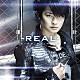 下野紘「リアル－ＲＥＡＬ－」