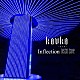 ＫＡＶＫＡ「Ｉｎｆｌｅｃｔｉｏｎ／Ｄｉｓｃｏ　Ｃｕｔｅ」