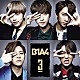 Ｂ１Ａ４「３」