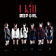 ＤＥＥＰ　ＧＩＲＬ「Ｉ　ｋｉｌｌ」