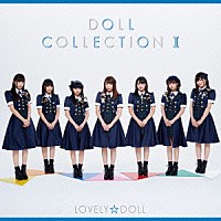 愛乙女☆ＤＯＬＬ「 ＤＯＬＬ　ＣＯＬＬＥＣＴＩＯＮ　Ⅱ」