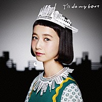 三戸なつめ「 Ｉ’ｌｌ　ｄｏ　ｍｙ　ｂｅｓｔ」