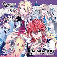 （ゲーム・ミュージック）「 ×ＤＡ　ＭＥＭＢＥＲ×／Ｐｒｅｃｉｏｕｓ　Ｅｔｅｒｎｉｔｙ」