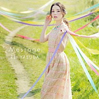 安田レイ「 Ｍｅｓｓａｇｅ」