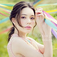 安田レイ「 Ｍｅｓｓａｇｅ」