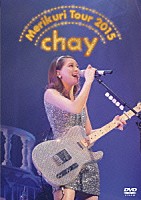 ｃｈａｙ「 ｃｈａｙ　メリクリツアー２０１５　～みんなのことが好きで好きで好きすぎるから～」