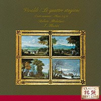ミケルッチ　イ・ムジチ「 ヴィヴァルディ：≪四季≫／≪調和の幻想≫から第６番・第８番・第１０番」