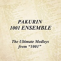 ＰＡＫＵＲＩＮ　１００１　ＥＮＳＥＭＢＬＥ「 Ｔｈｅ　Ｕｌｔｉｍａｔｅ　Ｍｅｄｌｅｙｓ　ｆｒｏｍ　“１００１”」