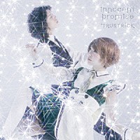 ＴＲＵＳＴＲＩＣＫ「 ｉｎｎｏｃｅｎｔ　ｐｒｏｍｉｓｅ」