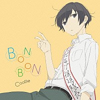 ＣｏｏＲｉｅ「 ＢＯＮ－ＢＯＮ」