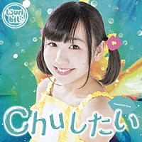 つりビット「 Ｃｈｕしたい」