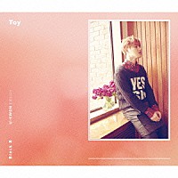 Ｂｌｏｃｋ　Ｂ「 Ｔｏｙ」