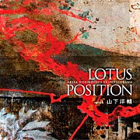 ＬＯＴＵＳ　ＰＯＳＩＴＩＯＮ「 ＬＯＴＵＳ　ＰＯＳＩＴＩＯＮ　ｗｉｔｈ　山下洋輔」