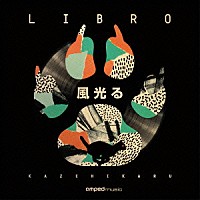 ＬＩＢＲＯ「 風光る」