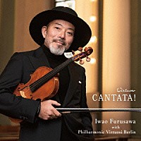 古澤巌「 ＣＡＮＴＡＴＡ！」