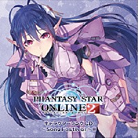 （ゲーム・ミュージック）「 ＰＨＡＮＴＡＳＹ　ＳＴＡＲ　ＯＮＬＩＮＥ　２　キャラクターソングＣＤ～Ｓｏｎｇ　Ｆｅｓｔｉｖａｌ～Ⅲ」