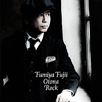 Ｆｕｍｉｙａ　Ｆｕｊｉｉ「 大人ロック」