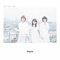 Ｎｅｇｉｃｃｏ「 ティー・フォー・スリー」