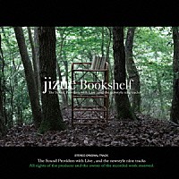 ｊｉｚｕｅ「 Ｂｏｏｋｓｈｅｌｆ」