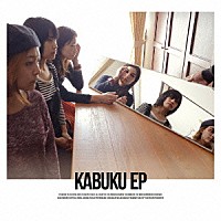 ｔｒｉｃｏｔ「 ＫＡＢＵＫＵ　ＥＰ」