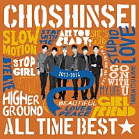 超新星「 ＡＬＬ　ＴＩＭＥ　ＢＥＳＴ☆２０１２－２０１６」