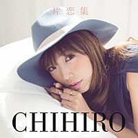 ＣＨＩＨＩＲＯ「 片恋集」