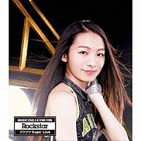 原駅ステージＡ＆ふわふわ「 Ｒｏｃｋｓｔａｒ／フワフワＳｕｇａｒ　Ｌｏｖｅ」